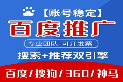 实战经验：百度推广一个月的流程与费用分析
